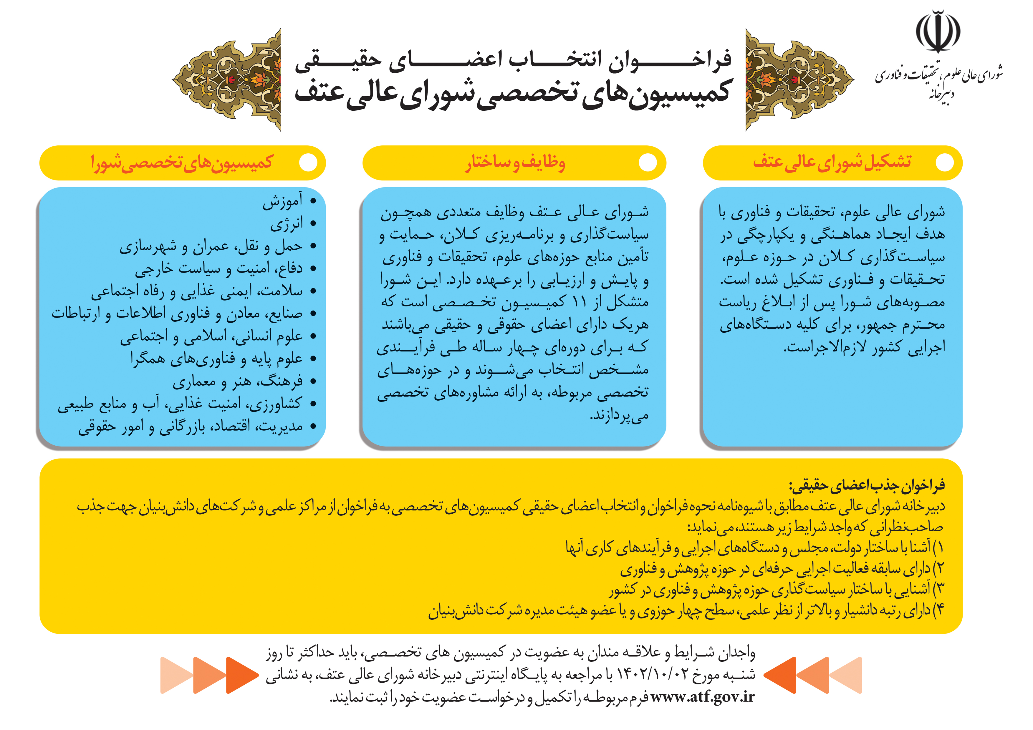 پوستر فراخوان