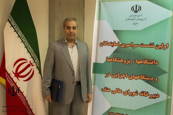 اولین نشست سراسری نمایندگان دانشگاهها و دستگاههای اجرایی کشور