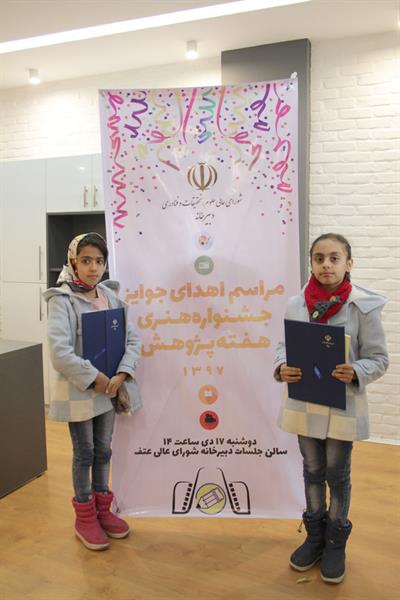 عکسهای مراسم پایانی اهداء جوایز