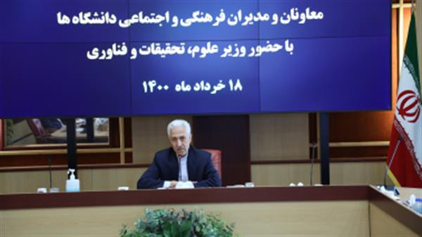 عملکرد فرهنگی دانشگاه‌ها مبتنی بر اسناد بالادستی و برنامه‌های کلان ملی باشد