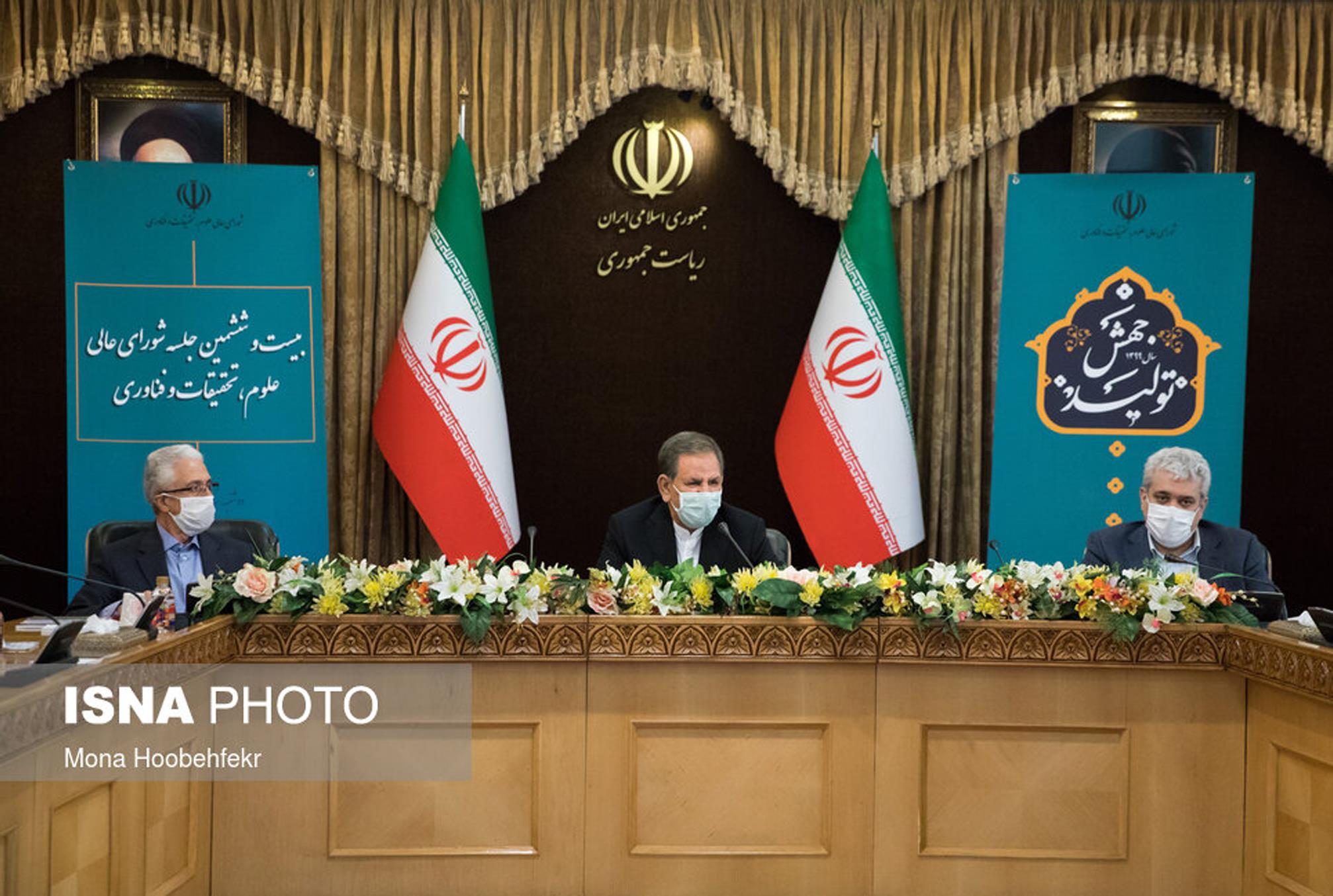 جلسه 26 شورای عالی عتف