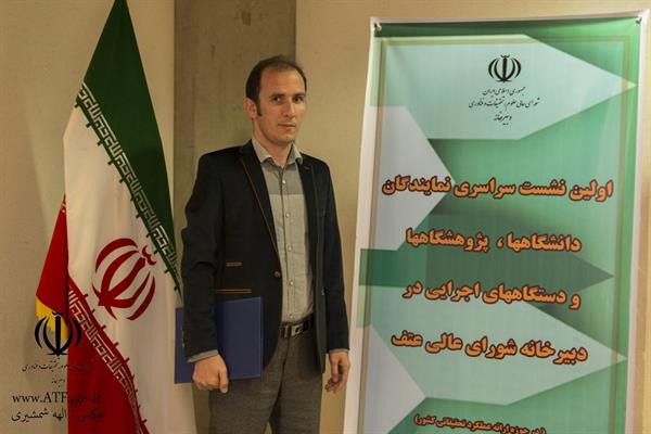 اولین نشست سراسری نمایندگان دانشگاهها و دستگاههای اجرایی کشور