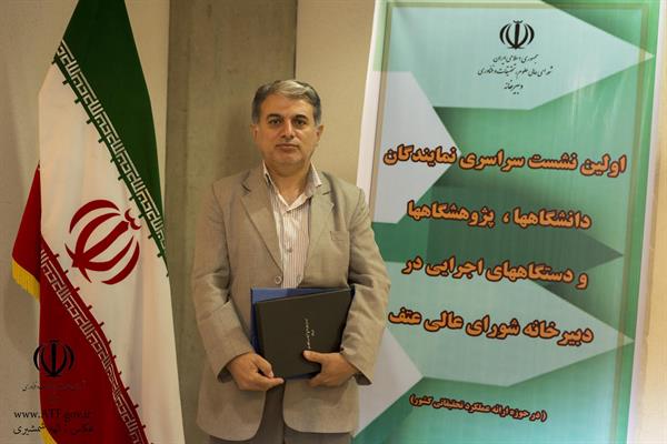 اولین نشست سراسری نمایندگان دانشگاهها و دستگاههای اجرایی کشور