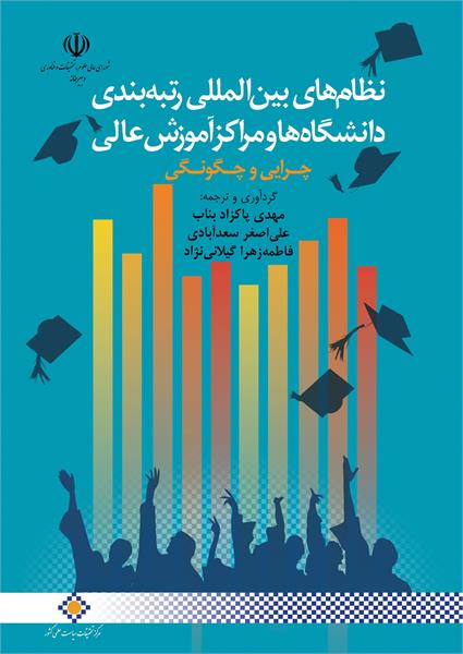 نظام های بین المللی