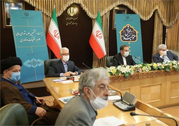 جلسه 26 شورای عالی عتف