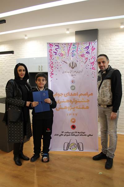 عکسهای مراسم پایانی اهداء جوایز