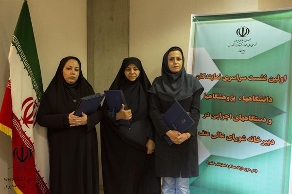 اولین نشست سراسری نمایندگان دانشگاهها و دستگاههای اجرایی کشور