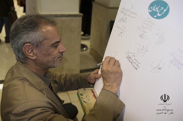 جشنواره هنری عتف