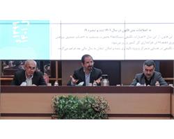 جلسه 223 کمیسیون دایمی