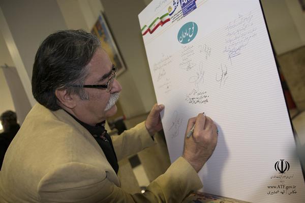 جشنواره هنری عتف