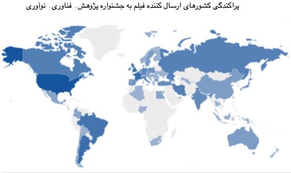 استقبال بین المللی از جشنواره بین المللی انیمیشن "پژوهش، فناوری و نوآوری"