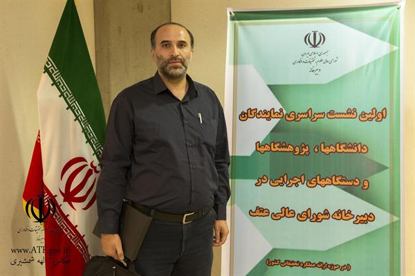 اولین نشست سراسری نمایندگان دانشگاهها و دستگاههای اجرایی کشور