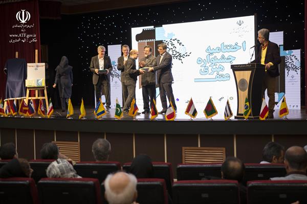 جشنواره هنری عتف