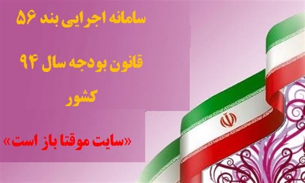 سامانه سمات بازگشایی شد