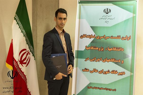 اولین نشست سراسری نمایندگان دانشگاهها و دستگاههای اجرایی کشور