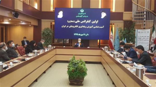 اولین کنفرانس ملی آسیب‌شناسی آموزش و یادگیری الکترونیکی در ایران آغاز به کار کرد