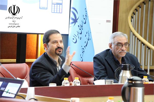 دویست و بیست و ششمین جلسه کمیسیون دائمی شورای عالی عتف برگزار شد