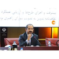 جلسه 224 کمیسیون دایمی