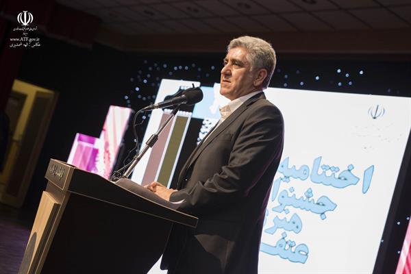 جشنواره هنری عتف