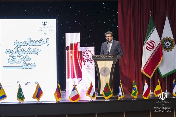 جشنواره هنری عتف