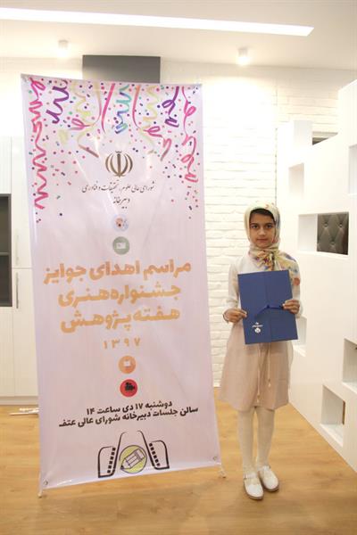 عکسهای مراسم پایانی اهداء جوایز