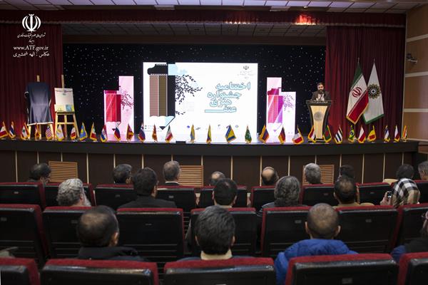 جشنواره هنری عتف