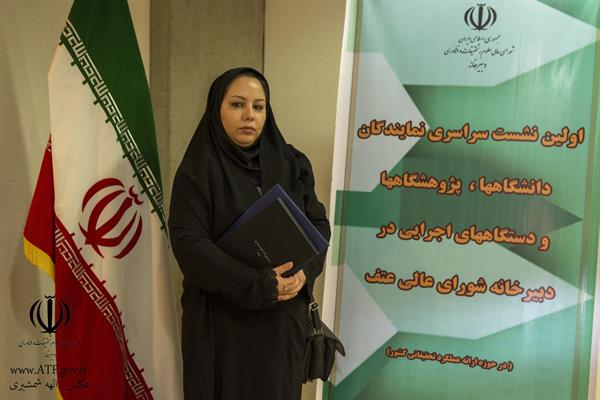 اولین نشست سراسری نمایندگان دانشگاهها و دستگاههای اجرایی کشور