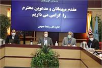 جلسه 209 کمیسیون دایمی