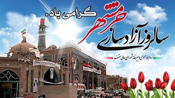 سوم خرداد، سالروز آزادسازی خرمشهر و رشادت های سربازان وطن گرامی باد