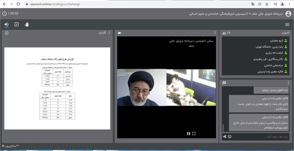 چهل و سومین جلسه کمیسیون امور فرهنگی، اجتماعی، علوم انسانی و اسلامی برگزار شد