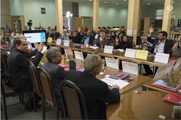 جلسه 156 کمیسیون دائمی