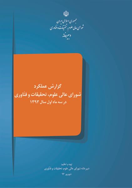 عملکرد 3 ماهه