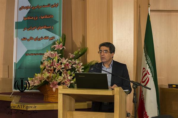 اولین نشست سراسری نمایندگان دانشگاهها و دستگاههای اجرایی کشور