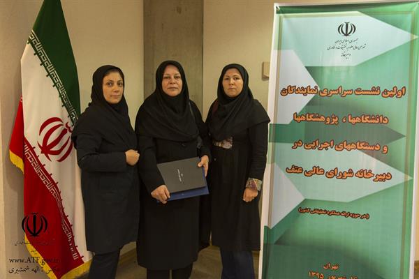 اولین نشست سراسری نمایندگان دانشگاهها و دستگاههای اجرایی کشور