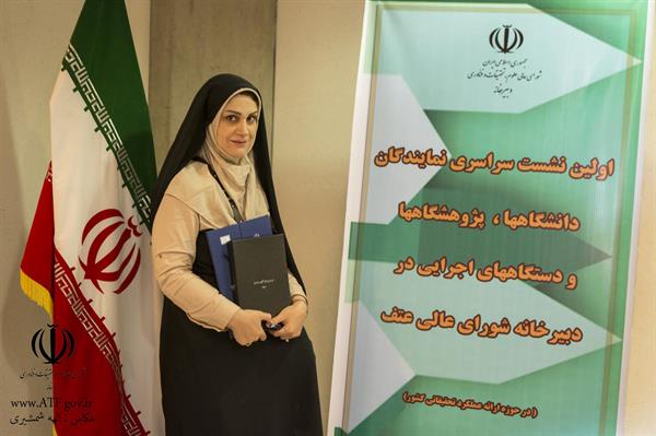 اولین نشست سراسری نمایندگان دانشگاهها و دستگاههای اجرایی کشور