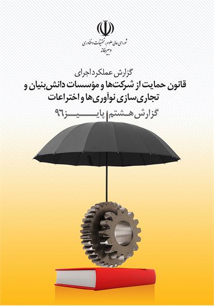 گزارش عملکرد