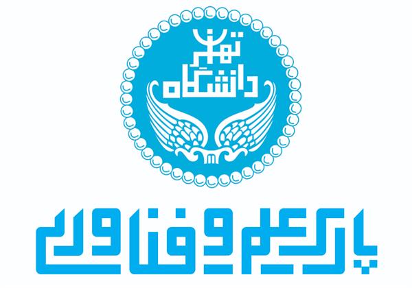 امضای تفاهم‌نامه همکاری مشترک پارک علم و فناوری دانشگاه تهران و بنیاد ملی توسعه فناوری