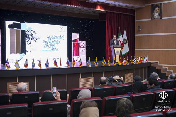 جشنواره هنری عتف