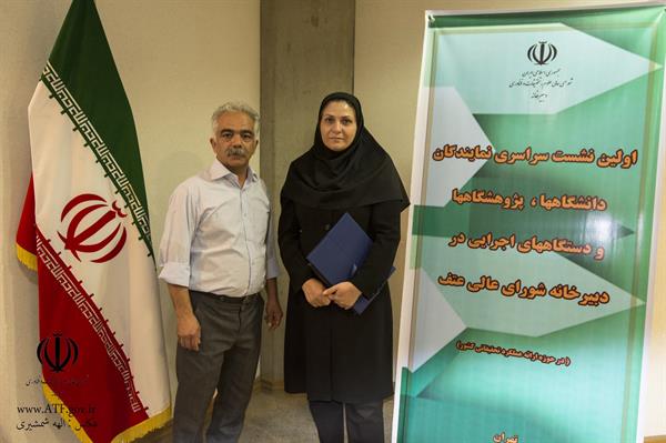 اولین نشست سراسری نمایندگان دانشگاهها و دستگاههای اجرایی کشور