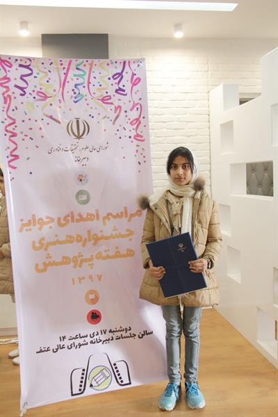 عکسهای مراسم پایانی اهداء جوایز