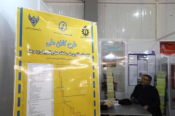 طرح های کلان