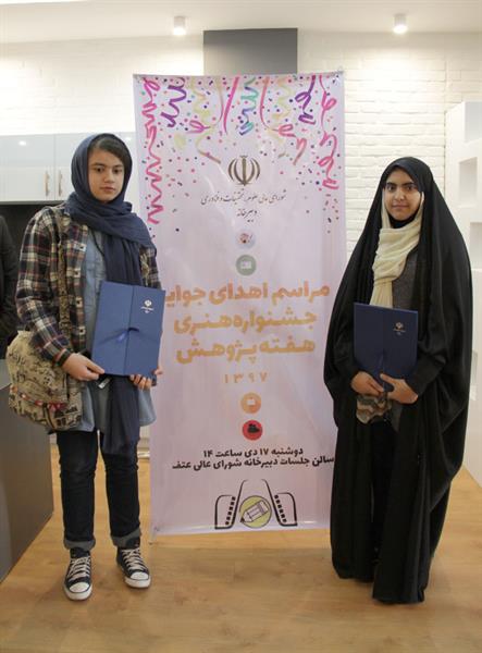 عکسهای مراسم پایانی اهداء جوایز