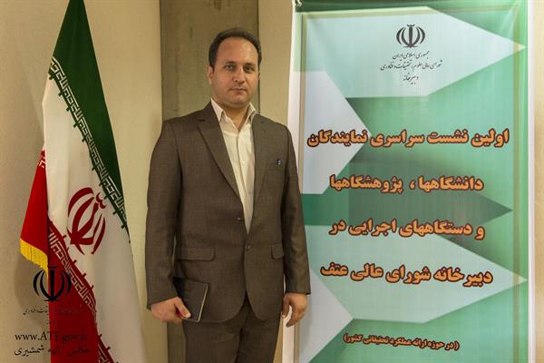 اولین نشست سراسری نمایندگان دانشگاهها و دستگاههای اجرایی کشور