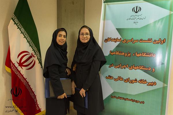 اولین نشست سراسری نمایندگان دانشگاهها و دستگاههای اجرایی کشور