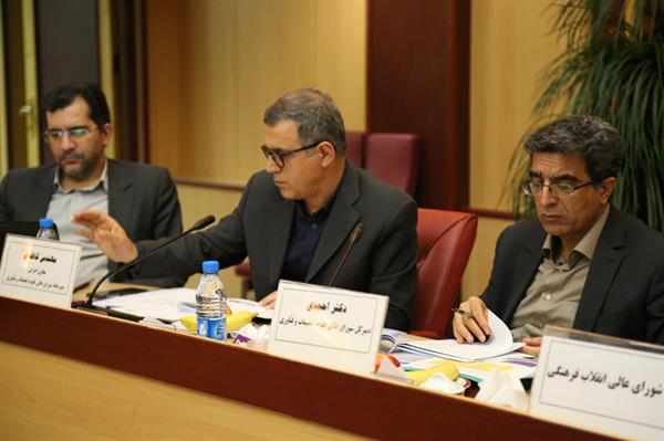 جلسه 143 کمیسیون دائمی