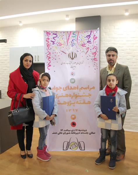 عکسهای مراسم پایانی اهداء جوایز