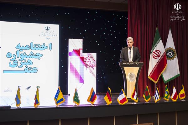 جشنواره هنری عتف