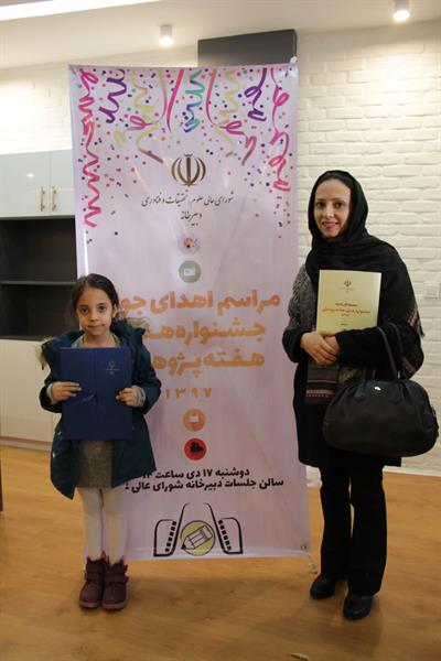 عکسهای مراسم پایانی اهداء جوایز