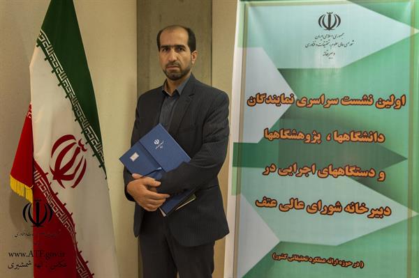 اولین نشست سراسری نمایندگان دانشگاهها و دستگاههای اجرایی کشور