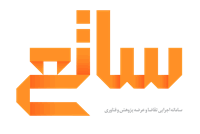 ارتباط با کارشناسان سامانه اجرایی تقاضا و عرضه پژوهش و فناوری ( ساتع )